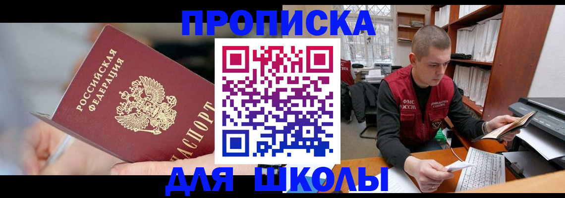 прописка гарантия в Новой Ляле