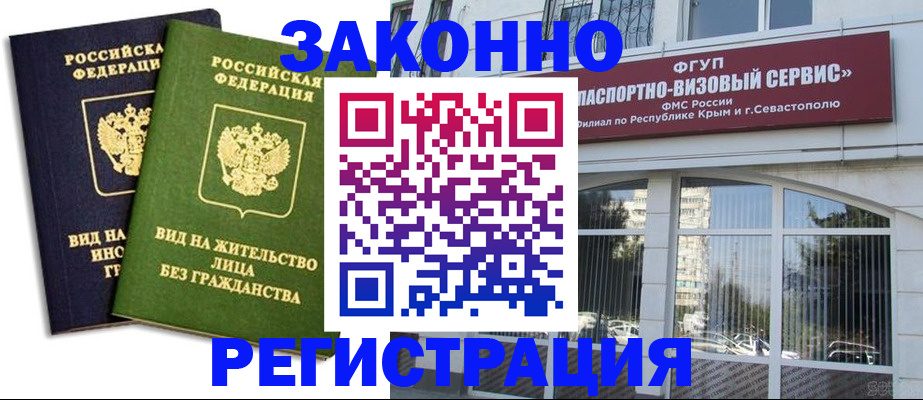 прописка гарантия в Новой Ляле