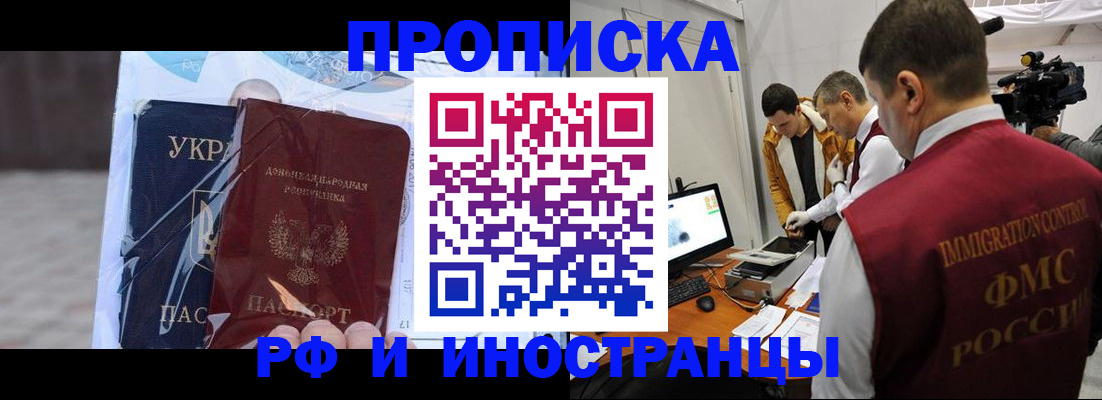 прописка для кредита в Новой Ляле