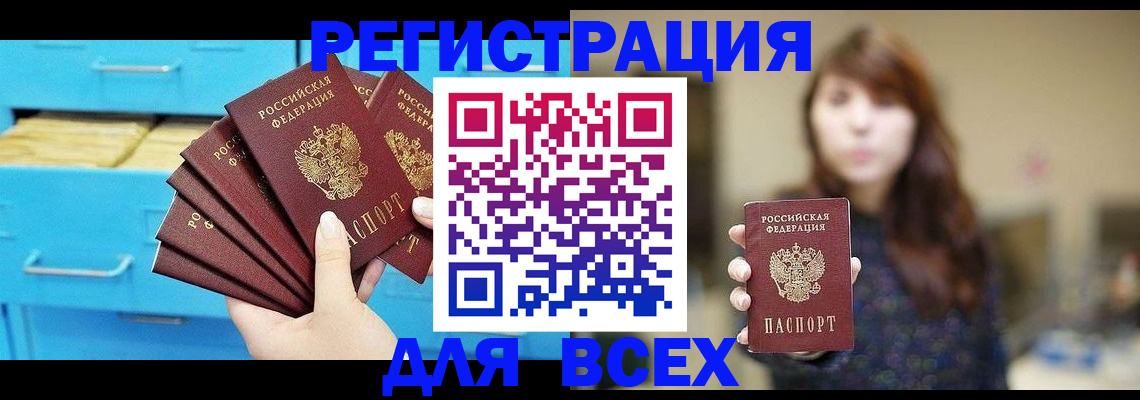 купить прописку в Новой Ляле