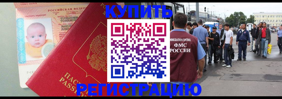 временная регистрация для школы в Новой Ляле