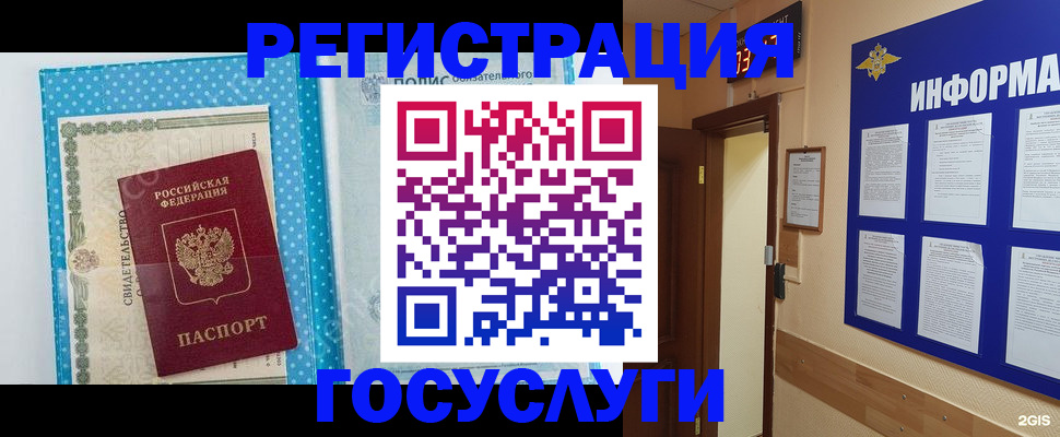 временная регистрация для всех в Новой Ляле