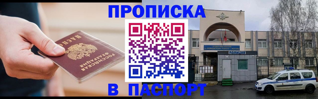 прописка для работы в Новой Ляле