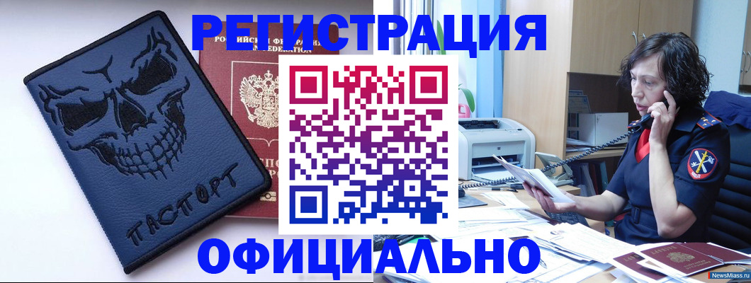 миграционный учет в Новой Ляле