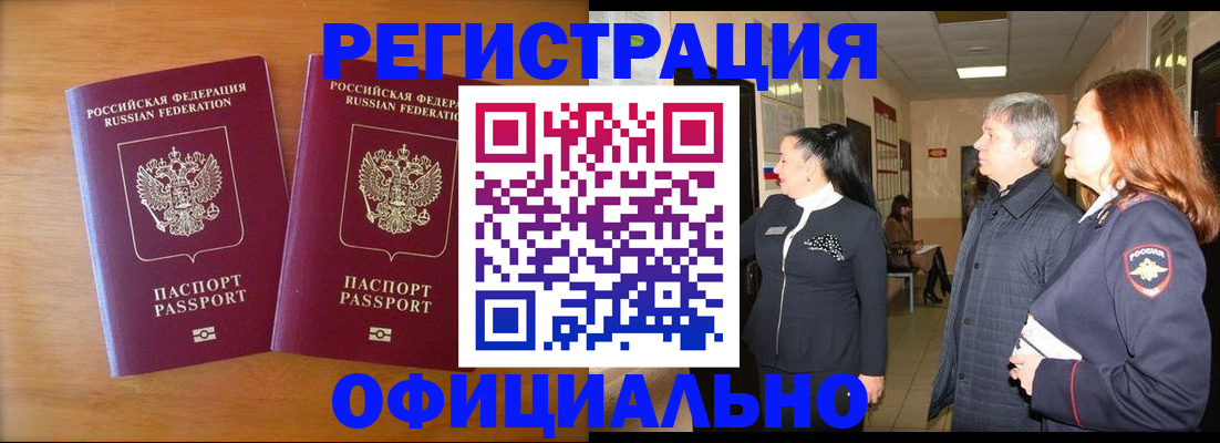 регистрация в Новой Ляле