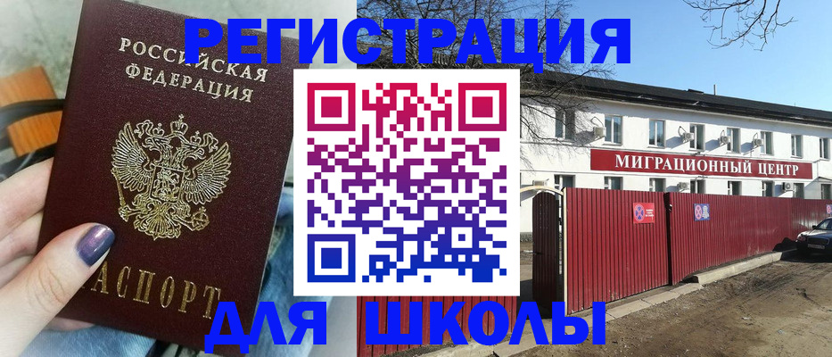 прописка паспорт в Новой Ляле