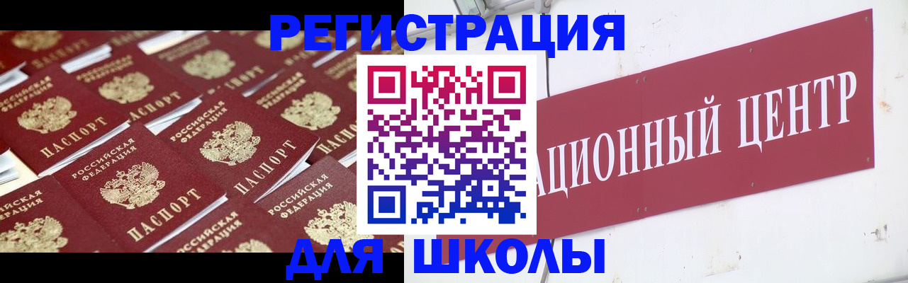 прописка в Новой Ляле