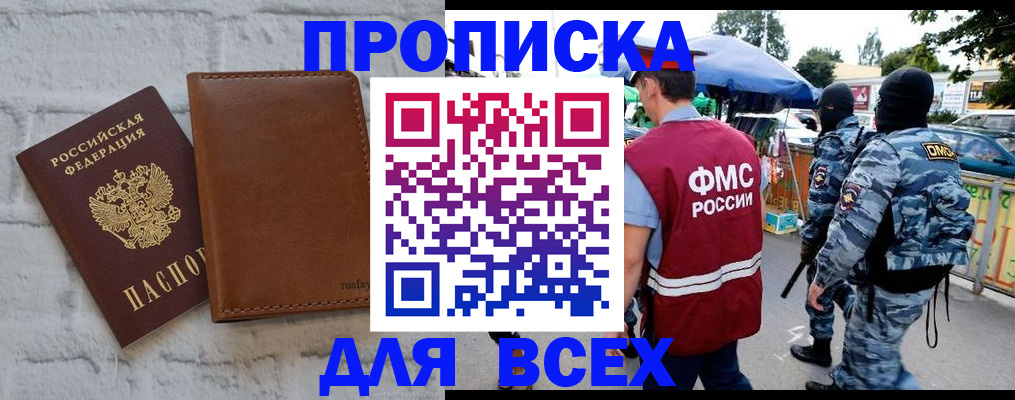 купить прописку в Новой Ляле