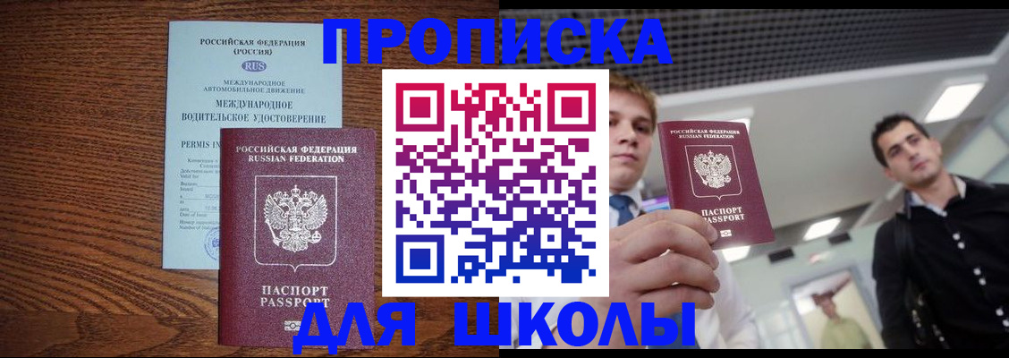 прописка для военкомата в Новой Ляле